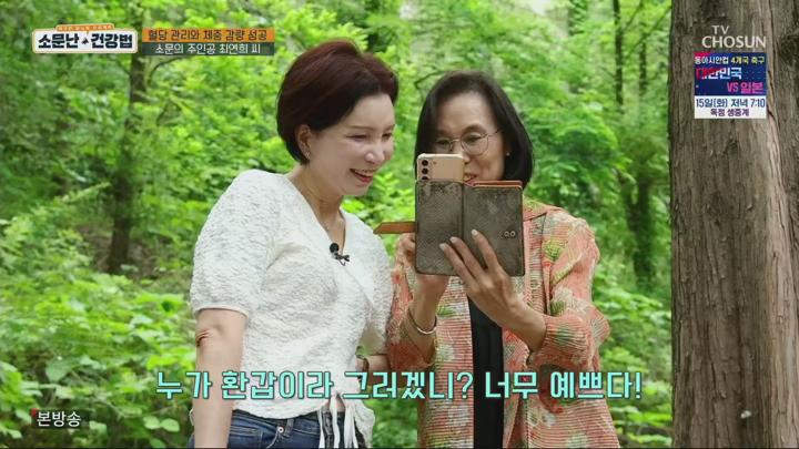 소문난 건강법.E93.250712.1080p.H265-F1RST 비디오 썸네일 이미지