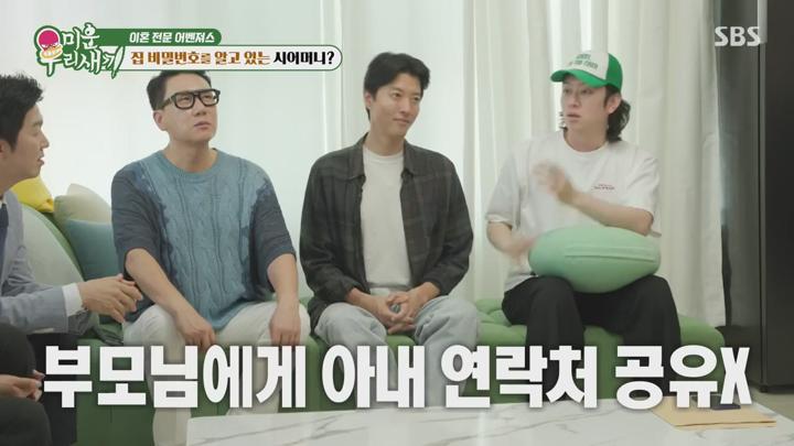 미운 우리 새끼.E449.250629.720p.HANNA 비디오 썸네일 이미지