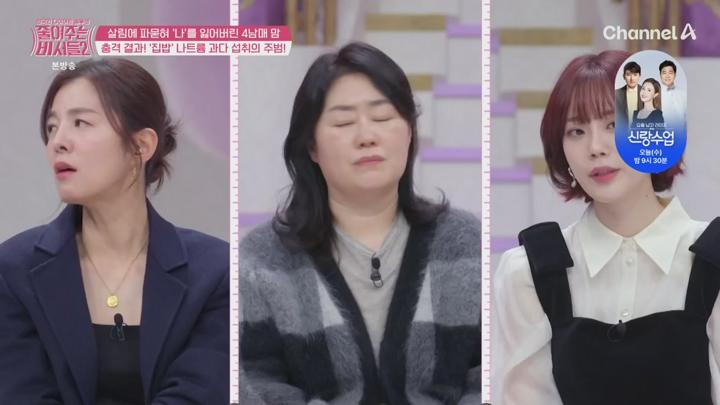 전국민 다이어트 솔루션 줄여주는 비서들2.E07.250618.720p.HANNA 비디오 썸네일 이미지