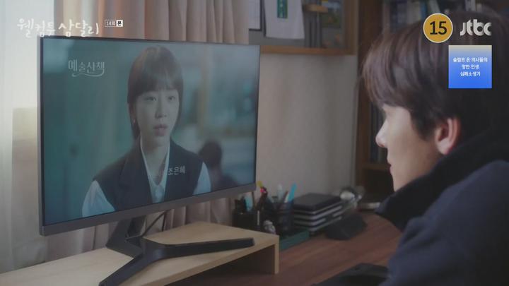 웰컴투 삼달리.E14.240114.1080p-NEXT 비디오 썸네일 이미지