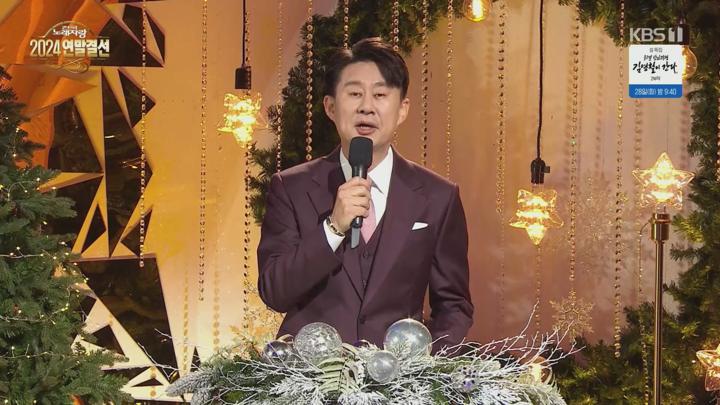 전국노래자랑.2024 연말결선.E2103.250126.1080p.H264-F1RST 비디오 썸네일 이미지