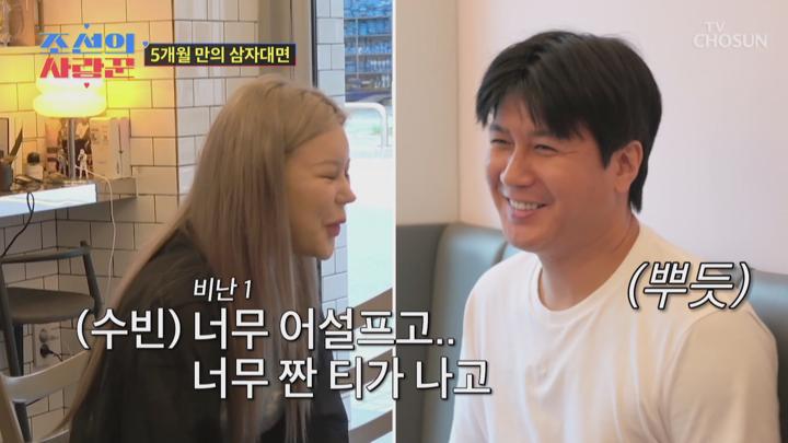 조선의 사랑꾼 E57 20240902 1080P-KING 비디오 썸네일 이미지
