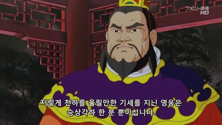 [SHANA][극장판] Sangokushi Dainibu Choukou Moyu II .1993년작.[ 720p ] 한글 비디오 썸네일 이미지