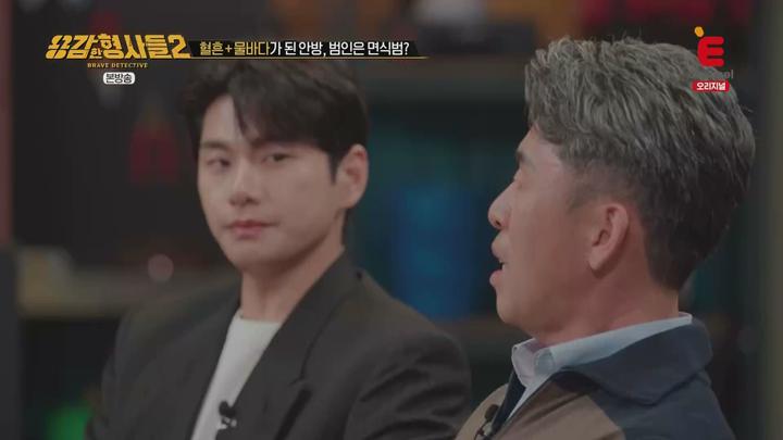 용감한 형사들2.E29.230519.1080p.WANNA 비디오 썸네일 이미지