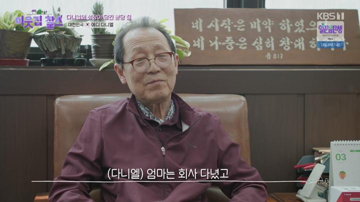 이웃집 찰스.E486.250610.720p-NEXT 비디오 썸네일 이미지