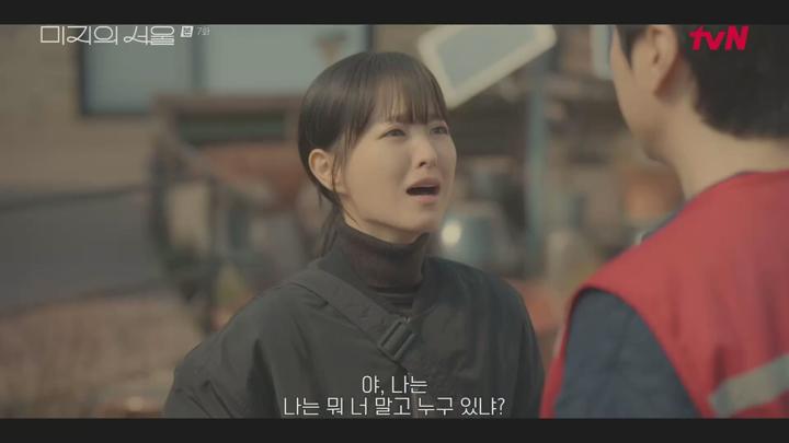 미지의 서울.E07.250614.1080p.mp4 비디오 썸네일 이미지