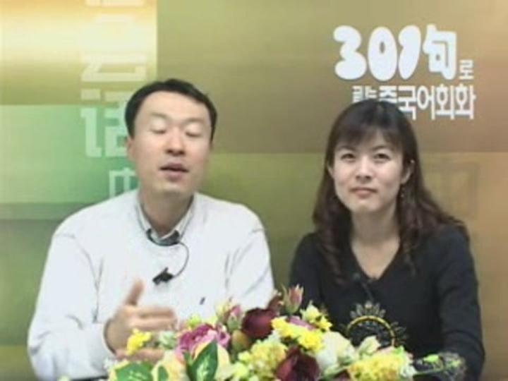 중국어 단어해부_37강 비디오 썸네일 이미지