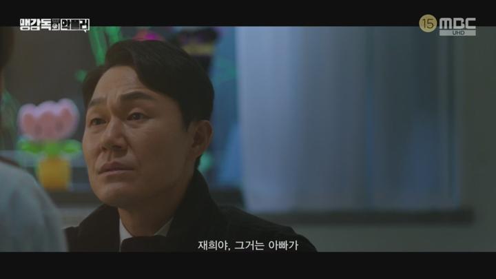 맹감독의 악플러.첫회.E01.250523.720p.H264-F1RST 비디오 썸네일 이미지