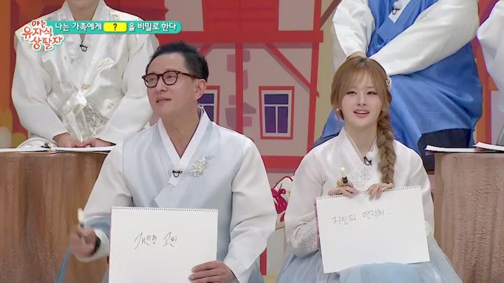 아는 형님.E466.x264.540p.WEB-DL-LoveBug 비디오 썸네일 이미지