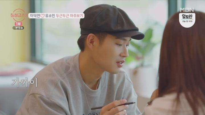 돌싱글즈2.E04.211107.1080p.WANNA 비디오 썸네일 이미지