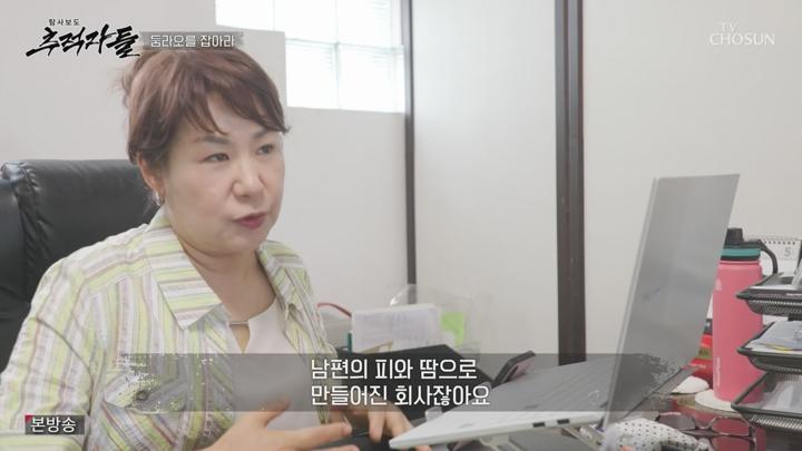 탐사보도 추적자들.E32.250615.720p-NEXT 비디오 썸네일 이미지