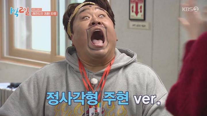 1박 2일 시즌4.E266.250316.720p-NEXT 비디오 썸네일 이미지