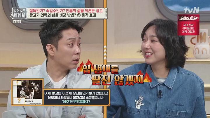 벌거벗은 세계사.E213.250722.720p.H264-F1RST 비디오 썸네일 이미지