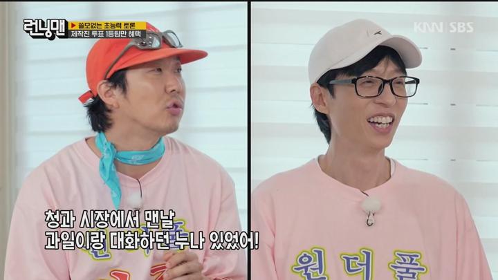 런닝맨 250720 - 쪼개는 승부사 + G 아이들 미연 (광고제거).mkv 비디오 썸네일 이미지