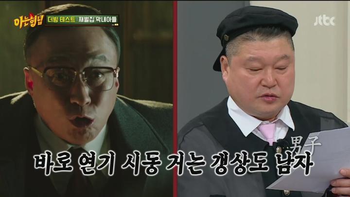 아는 형님.형님학교 - 강수진 &amp; 안지환 &amp; 이선 &amp; 남도형.E478.250419.720p.H264-F1RST 비디오 썸네일 이미지
