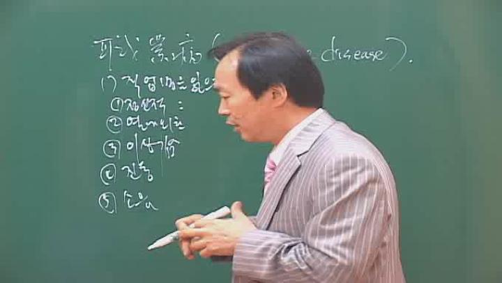 공중위생관리햑(피부미용사)_05강 비디오 썸네일 이미지