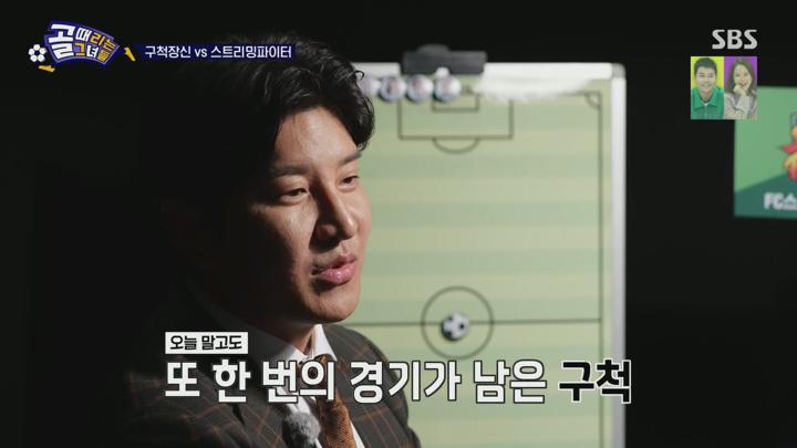 골 때리는 그녀들.E174.250604.1080p.H264-F1RST 비디오 썸네일 이미지