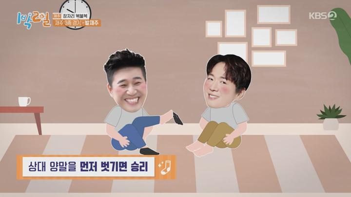 1박2일 시즌4.E130(제주 하루살이 3탄).220619.720p.avi 비디오 썸네일 이미지