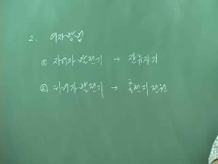 제14강 자동차 구조원리 비디오 썸네일 이미지