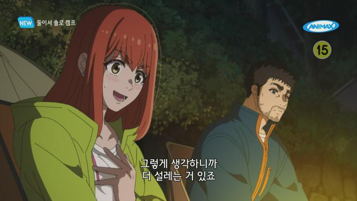 둘이서 솔로 캠프.E01.250711.1080p.H264-F1RST 비디오 썸네일 이미지