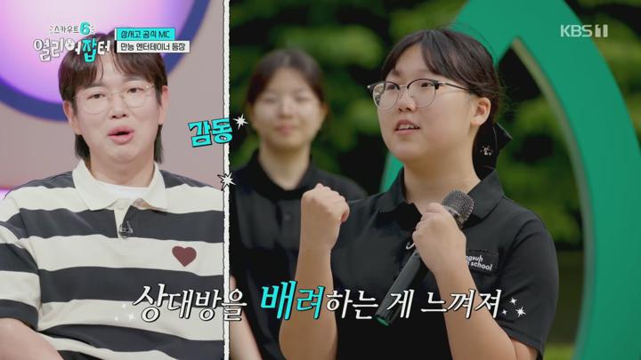 스카우트 6 얼리어잡터.E08.250627.1080p.H264-F1RST 비디오 썸네일 이미지