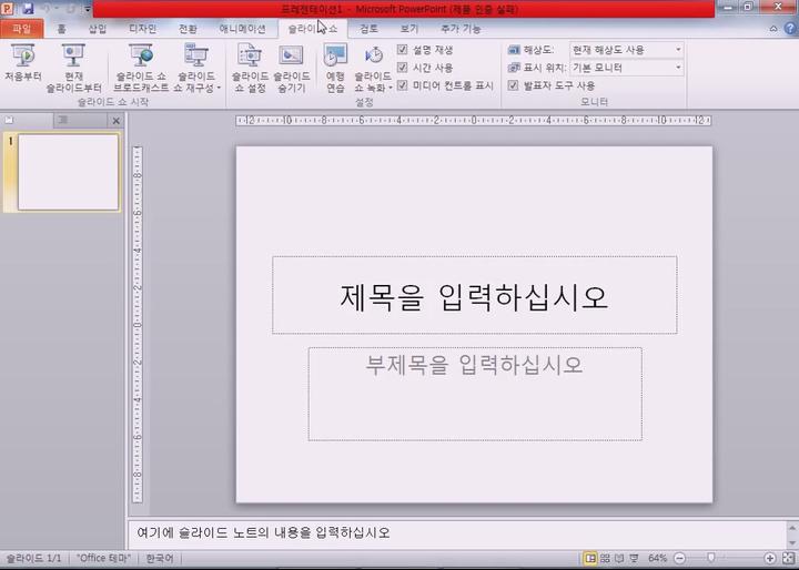 쉽게배우는 파워포인트 비디오 썸네일 이미지