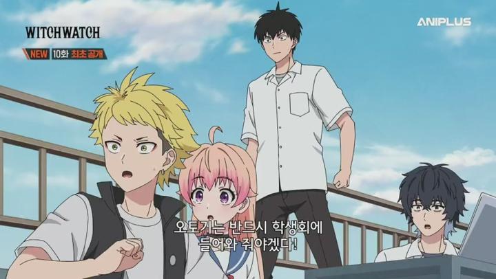 WITCH WATCH.E10.250608.480p.H264-F1RST 비디오 썸네일 이미지