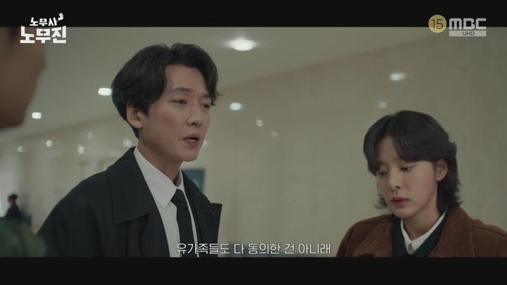 노무사 노무진.E08.250621.1080p.WANNA 비디오 썸네일 이미지