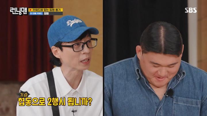 런닝맨 E716 20240825 1080P-KING 비디오 썸네일 이미지