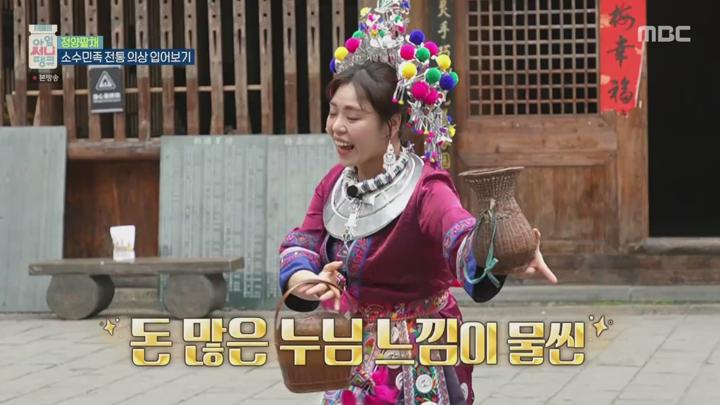 아임 써니 땡큐.E02.250712.1080p.WANNA 비디오 썸네일 이미지