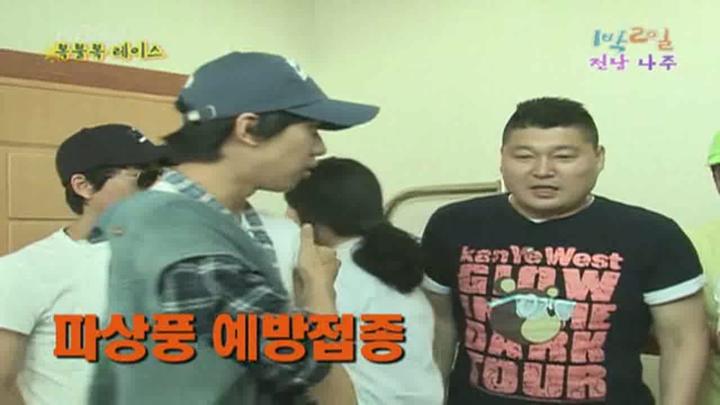 1박 2일 시즌1.E093.090517.720p.전남나주 1부 비디오 썸네일 이미지