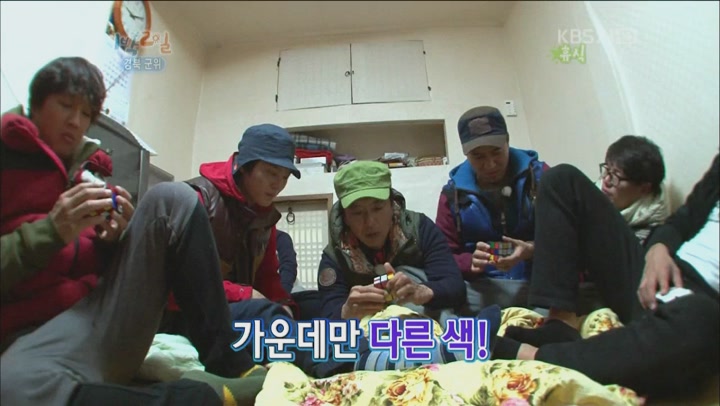 1박2일.시즌2.E0266.121104.추억은 기차를타고-경북 군위.HDTV.H264.720p-WITH (1박2일시즌2.일박이일.) 비디오 썸네일 이미지