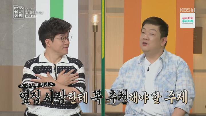 이슈 Pick, 쌤과 함께.분노와 불안의 시대, 샤갈이 전하는 마음 치유법.E237.250629.1080p.H264-F1RST 비디오 썸네일 이미지