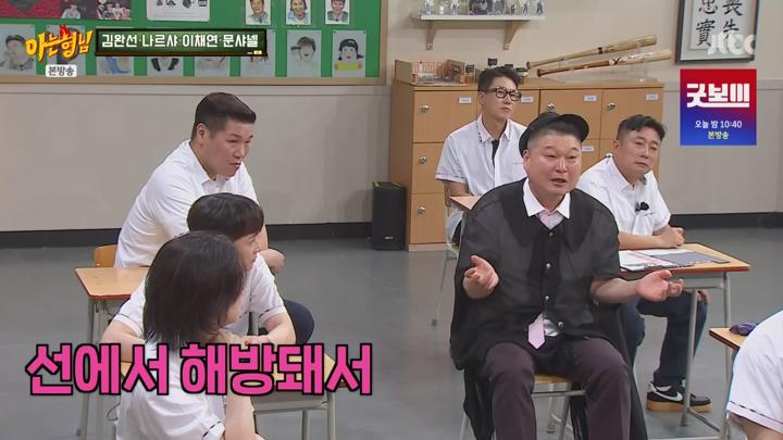 아는 형님.E486.250614.720p-NEXT 비디오 썸네일 이미지