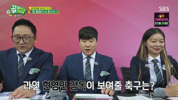 골 때리는 그녀들.E152.241225.1080p 비디오 썸네일 이미지