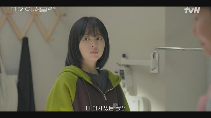 미지의 서울.E04.250601.1080p.H265-F1RST 비디오 썸네일 이미지