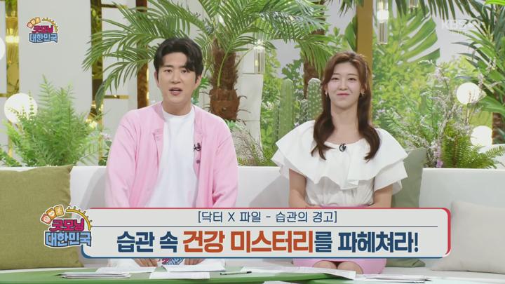 굿모닝 대한민국.E38.250706.1080p.H264-F1RST 비디오 썸네일 이미지