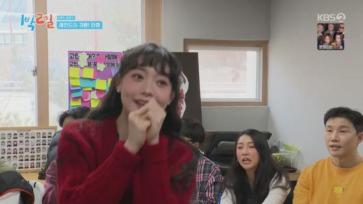 1박 2일 시즌4.E266.250316.720p.H264-F1RST 비디오 썸네일 이미지