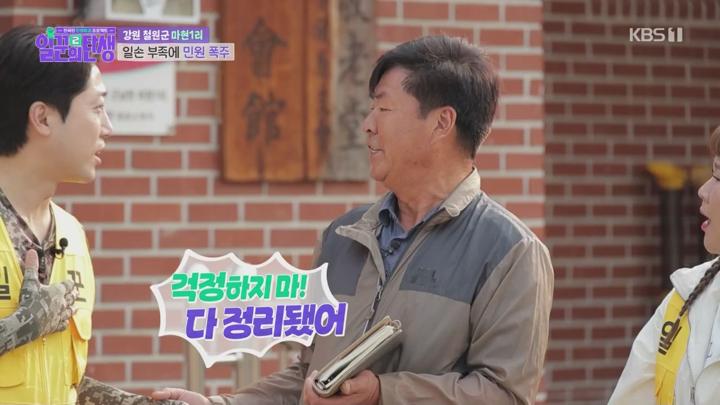일꾼의 탄생 시즌2.E02.250618.720p.WANNA 비디오 썸네일 이미지