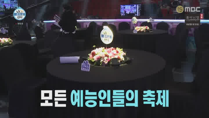 나 혼자 산다.E327.200103.1080p-NEXT 비디오 썸네일 이미지