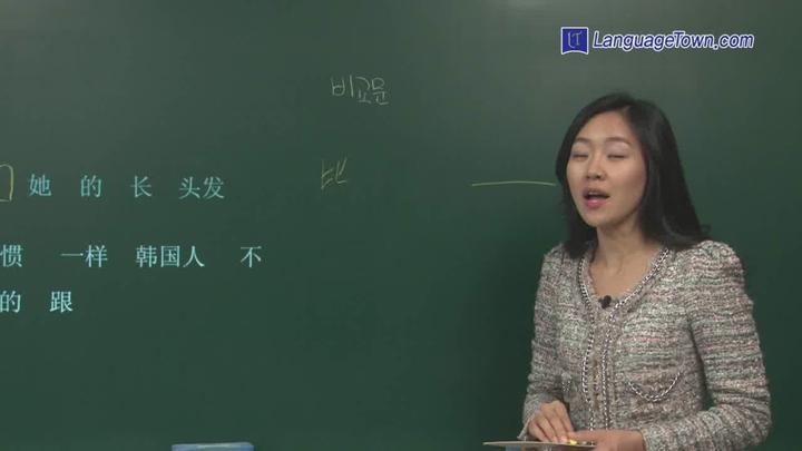 중국어 어법(초급)_24강 비디오 썸네일 이미지