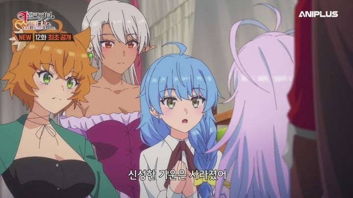 A랭크 파티를 이탈한 나는 전 제자들과 미궁 심부를 목표로 한다..E12.250406.720p-NEXT 비디오 썸네일 이미지