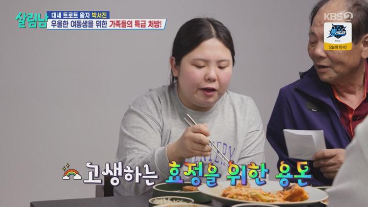 살림하는 남자들 시즌2.E386.250405.720p-NEXT 비디오 썸네일 이미지