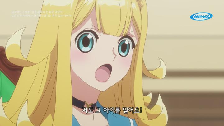 착각하는 공방주 -영웅 파티의 전 잡무 담당이, 실은 전투 이외에는 SSS 랭크였다는 흔히 있는 이야기-.E09.250526.1080p.H264-F1RST 비디오 썸네일 이미지