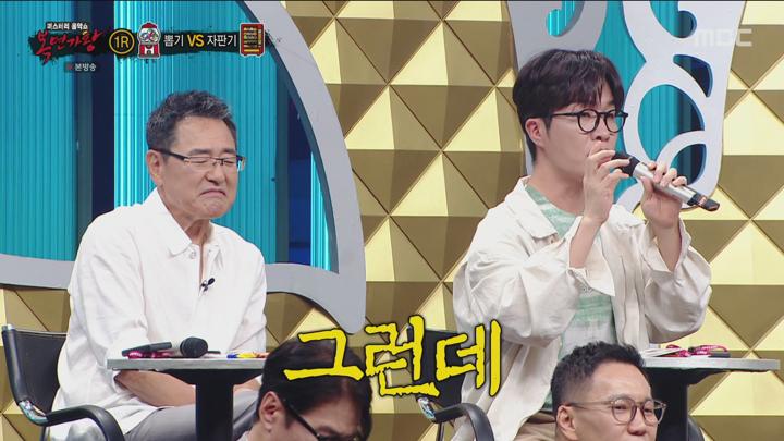 복면가왕 241006.mpg 비디오 썸네일 이미지