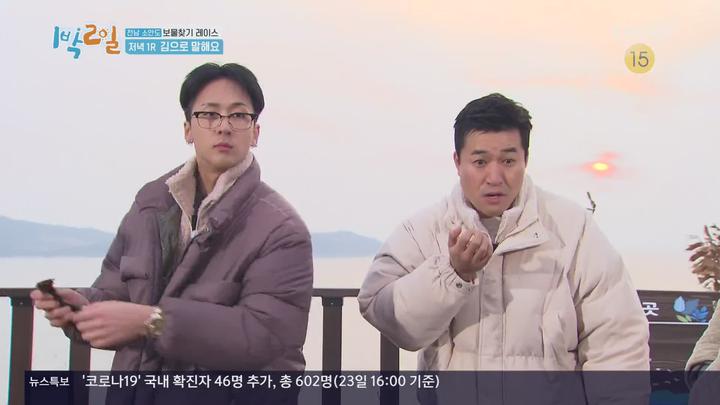 1박 2일 시즌4.E12.200223.1080p-NEXT 비디오 썸네일 이미지