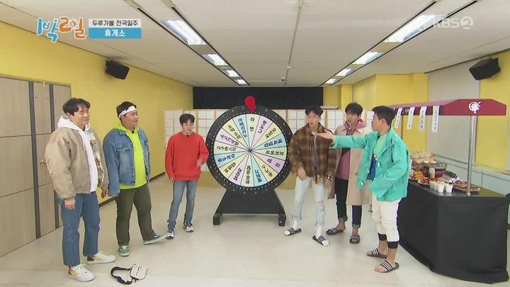 1박2일 시즌4.E18(두루가볼 전국일주 2탄).200405.720p.mp4 비디오 썸네일 이미지