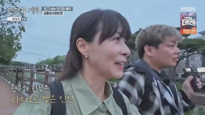 전현무계획 2.E35.250627.450p.HANNA 비디오 썸네일 이미지