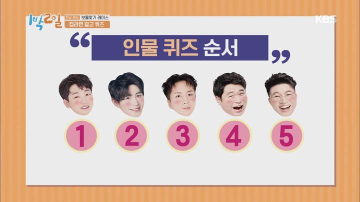 [예능] 1박2일 시즌4 11화 2020.02.16 FHD 1080P  비디오 썸네일 이미지