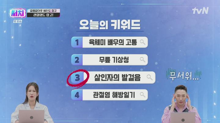 지식 알고리즘 써치.E11.250716.1080p.H264-F1RST 비디오 썸네일 이미지